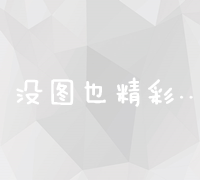 深度解析：凡科网的功能、优势及用户体验如何？